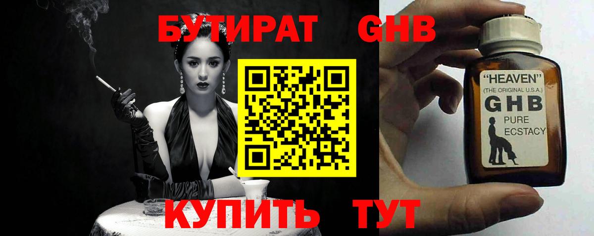БУТИРАТ буратино  Бутират  Чистополь  Вход с VPN 