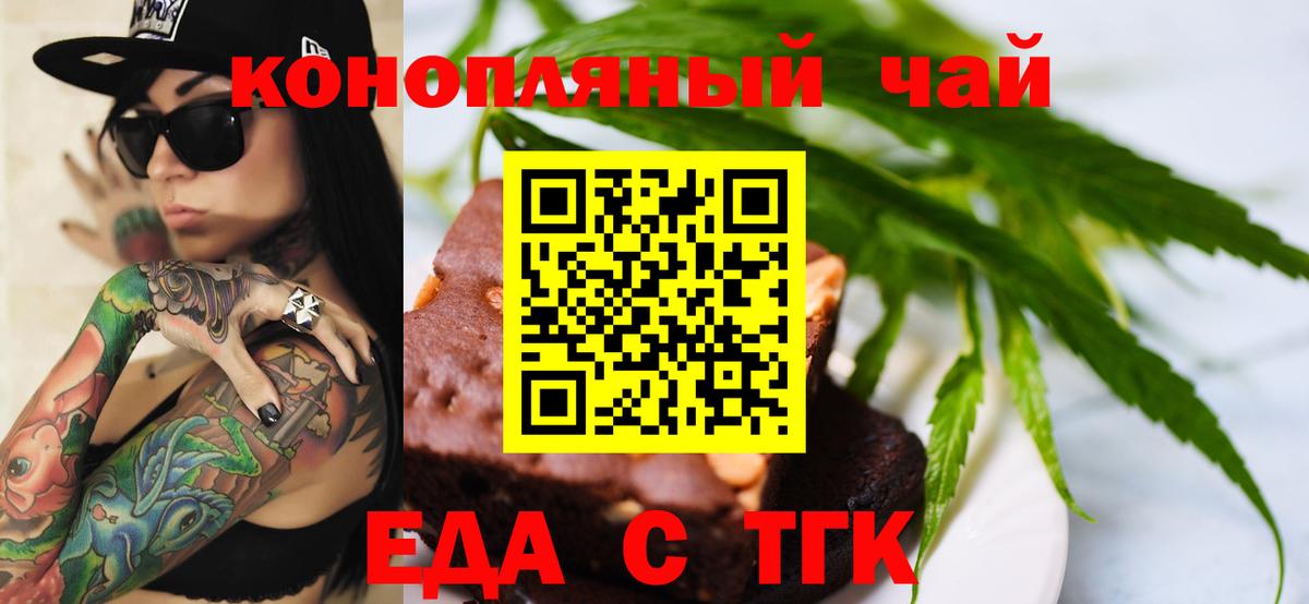 Canna-Cookies марихуана  Вход с VPN  Чистополь 