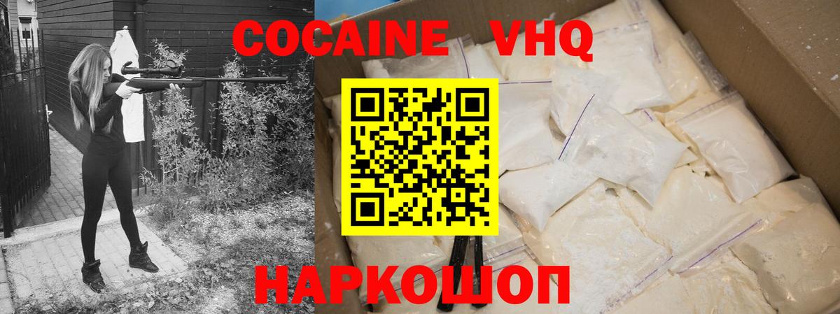 Cocaine Перу Чистополь