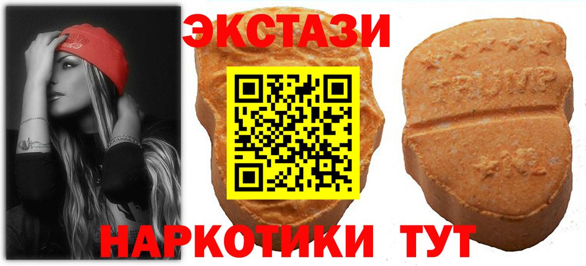 ЭКСТАЗИ 99%  Экстази mix  мега   Чистополь  Вход с VPN 