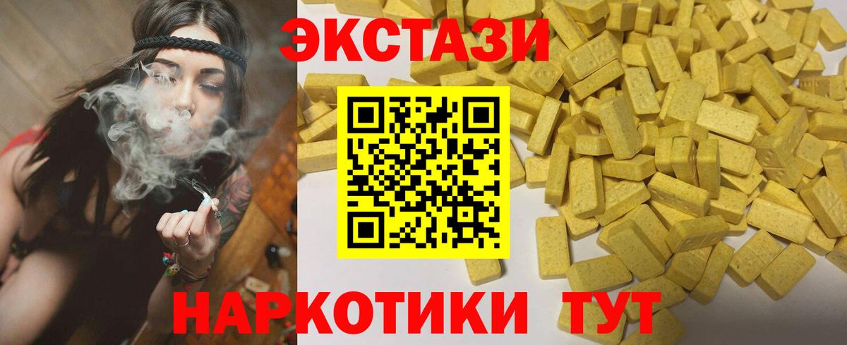Экстази 250 мг Чистополь