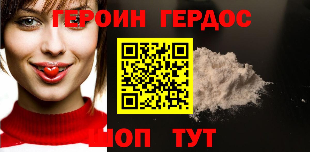 ГЕРОИН белый  Героин  Чистополь  Вход с VPN 