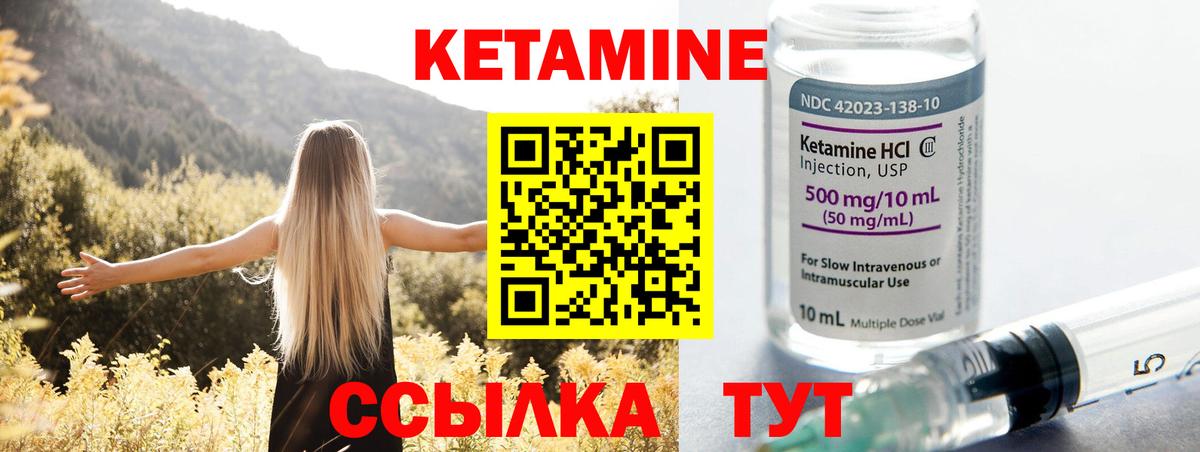Чистополь  КЕТАМИН VHQ  Вход с VPN 