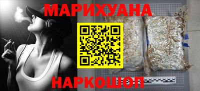 марихуана Бузулук
