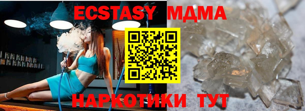 Чистополь  MDMA crystal  Вход с VPN  MDMA VHQ 