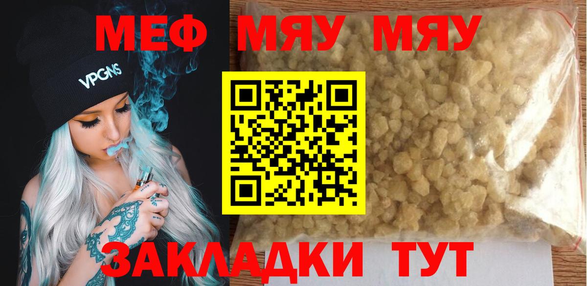 Мефедрон  Чистополь