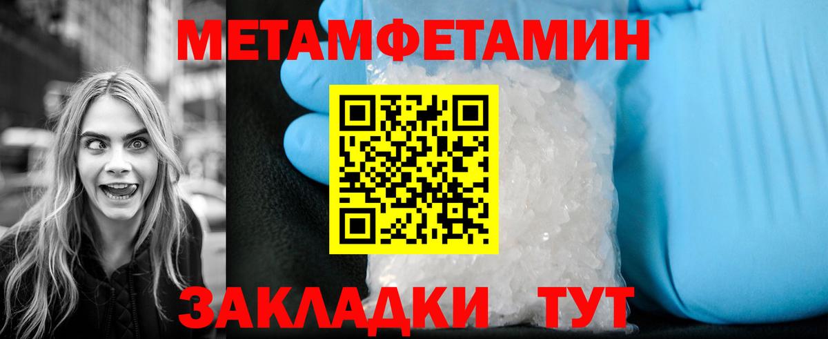 Метамфетамин пудра Чистополь