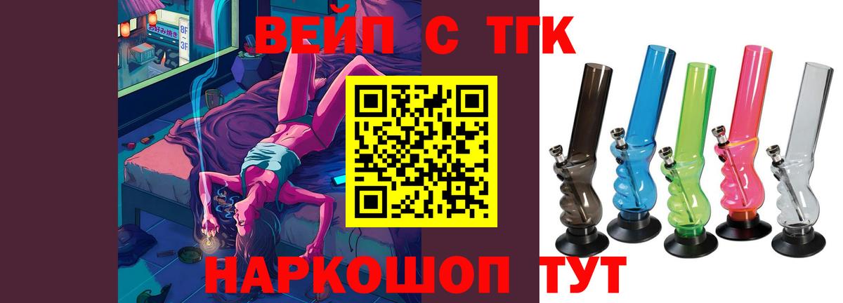 ТГК Wax Чистополь